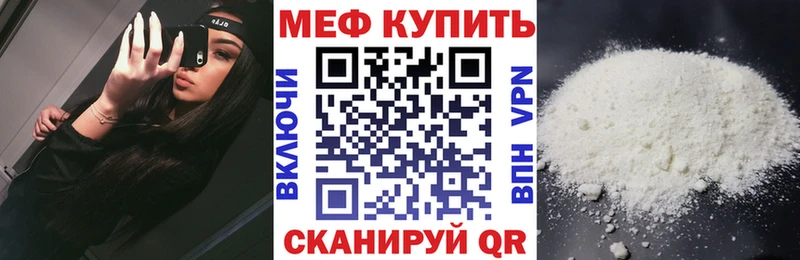 МЕФ мяу мяу  хочу наркоту  Среднеколымск 