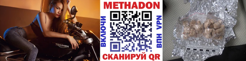 что такое наркотик  Среднеколымск  Метадон VHQ 